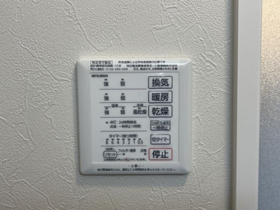 【設備】 | ファミール中之島