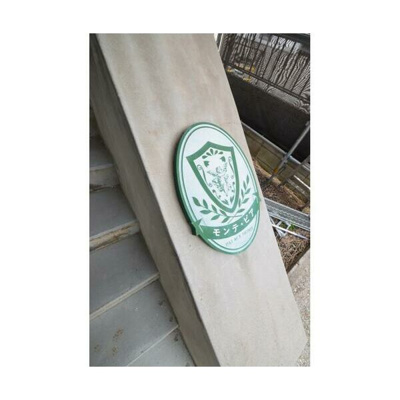 【エントランス】 | モンテ・ピア