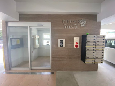 【エントランス】 | ヒルトップフローラ | ヒルトップフローラ★那覇市曙エリア