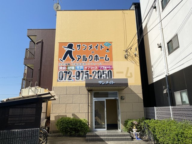 サンメイトの外観
