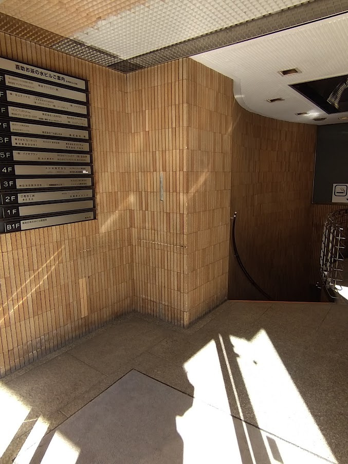 喜助お茶の水ビル