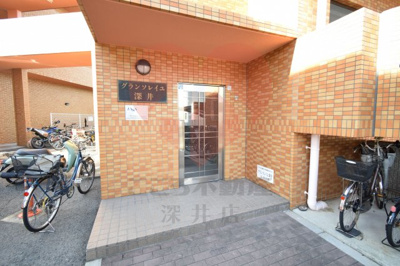 【エントランス】 | グランソレイユ深井