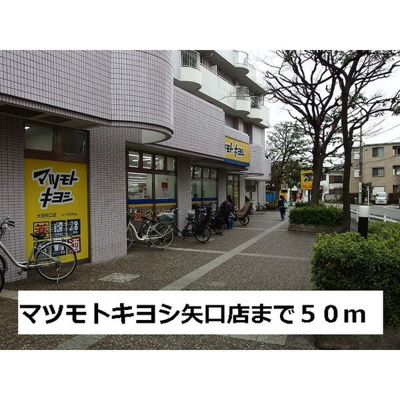 【周辺】 | Verite（ヴェリテ）・矢口