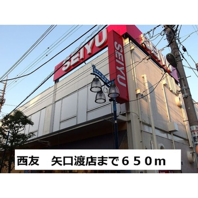 【周辺】 | Verite（ヴェリテ）・矢口