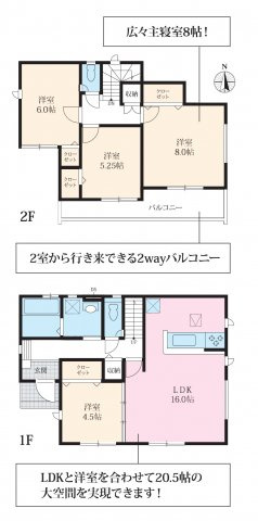 日進市野方町　全4棟　2号棟＜仲介手数料無料＞日進西小・日進西中　新築一戸建て