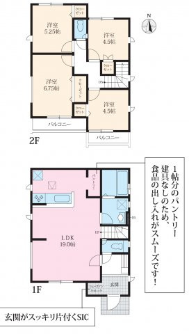 日進市野方町　全4棟　3号棟＜仲介手数料無料＞日進西小・日進西中　新築一戸建て