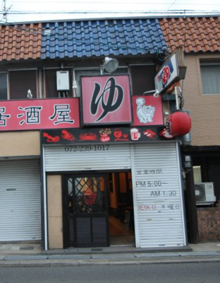 【外観】 | 中辻店舗