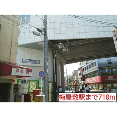 【周辺】 | メゾン・リュミエール