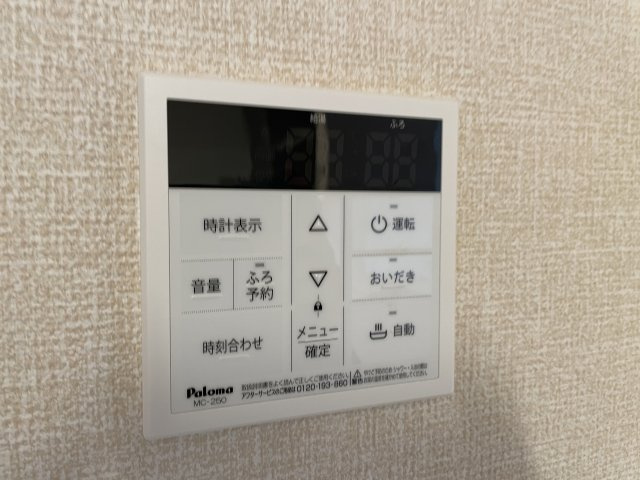 セレブレイト本城の浴室|給湯リモコン
