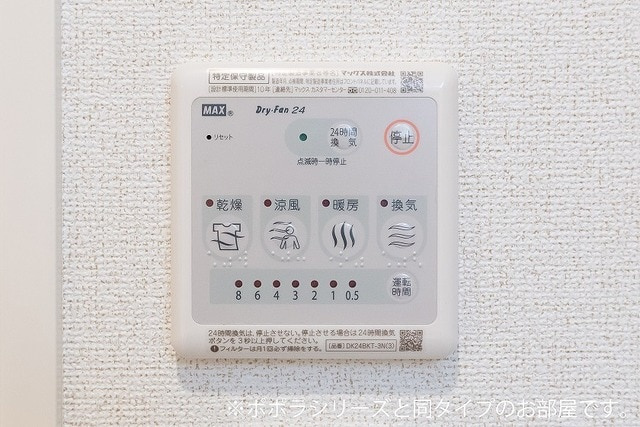 サンフェリーチェⅡの設備