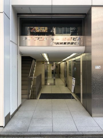 豊島区南池袋２丁目の事務所のその他共用部分