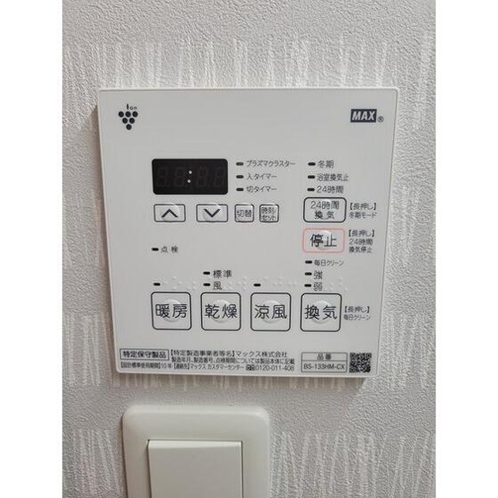 【設備】 | プルーリオン高宮