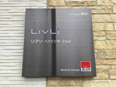  | リブリ・ハナミズキ Zwei