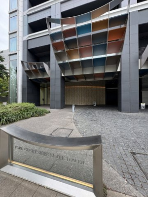 【エントランス】 | パークコート渋谷ザ・タワー | 月額管理料無料！賃貸管理はアブレイズパートナーズにお任せを！