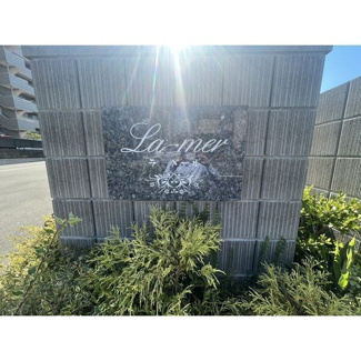 【その他】 | Ｌａ　ｍｅｒ