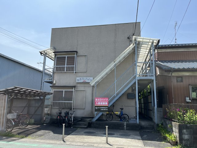 あさひハイツ