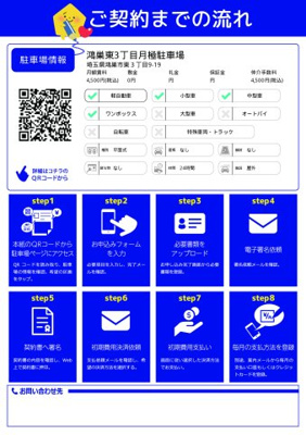 【その他】 | 鴻巣東3丁目月極駐車場