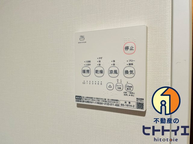 ティーレグノ羽犬塚　B棟の設備