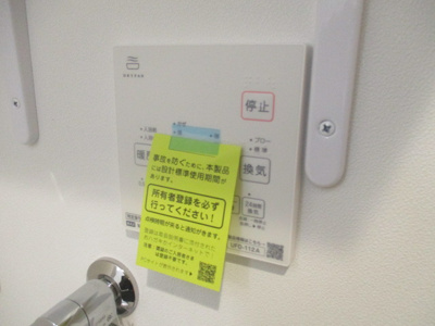 【設備】 | シティコート岸里玉出駅前