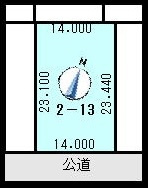 ◎白糠町西庶路東1　土地の区画図
