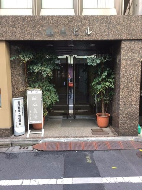 中央区京橋２丁目の事務所