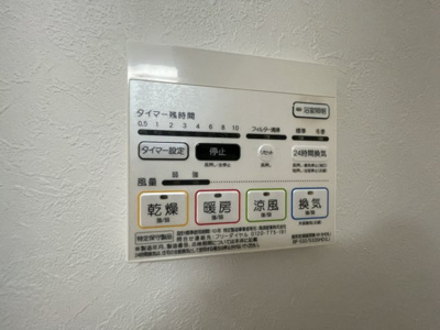 【設備】 | ネオフタバ