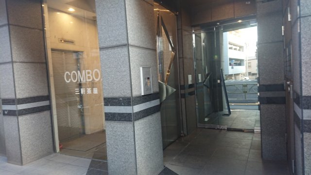 ＣＯＭＢＯＸ三軒茶屋ビルのエントランス