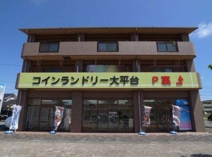 パレス大平の外観