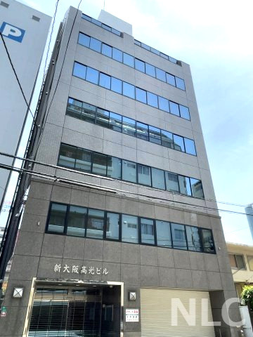新大阪高光ビルの画像
