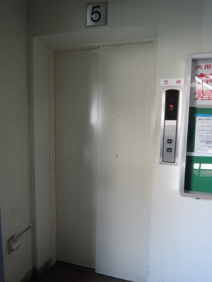 【その他共用部分】 | 東横白楽マンション | お買い物時やベビーカーの出し入れに便利なエレベーター付です。