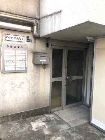 アート第一ビルのエントランス