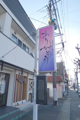 小豆餅モールのその他