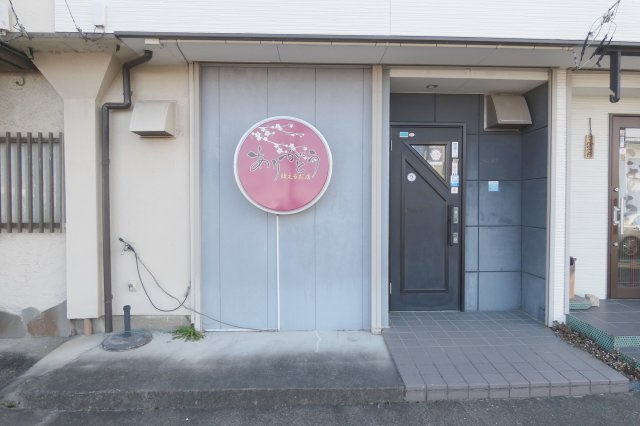 小豆餅モールのその他