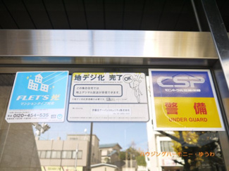 【その他共用部分】