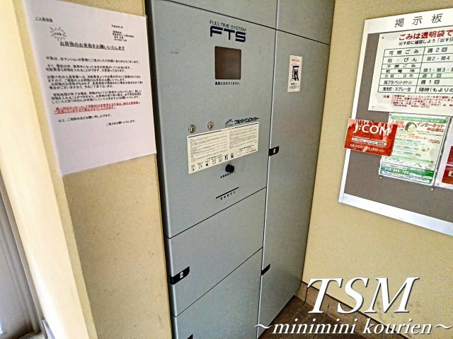 フィルシティ香里園のその他共用部分|宅配BOX