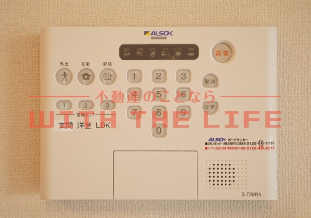 グランツアルファ【キャッシュバック対象】のセキュリティ