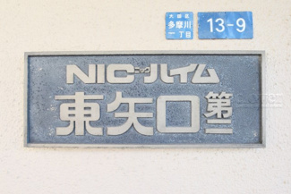 【エントランス】 | 館名板