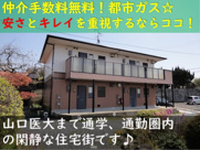オークハウスⅡの画像