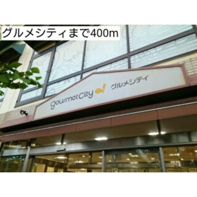 【周辺】 | フリーデ