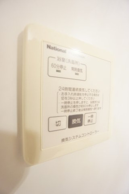 【設備】 | アヴニールB