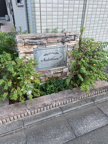 Side Three A棟のその他