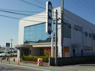 【周辺】 | エクセランクールIII | 滋賀銀行 稲枝支店（227m）