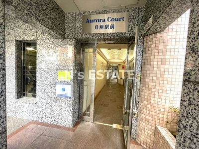 【エントランス】 | Aurora Court兵庫駅前