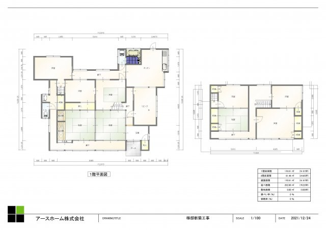 岩美町浦富戸建の間取り|寸法は若干異なりますので、ご了承ください。図面と現況とは若干異なります。