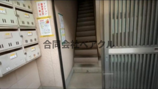 【その他共用部分】 | ハイツ・わかくさ