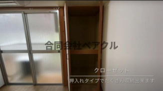 【収納】 | ハイツ・わかくさ | ちょっとした収納スペースも充実しています