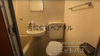 【洗面所】 | ハイツ・わかくさ | 明るい洗面所です