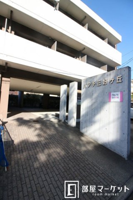 【エントランス】 | パアチ三好ヶ丘