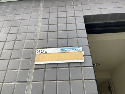 【その他】 | トラッディハウス服部