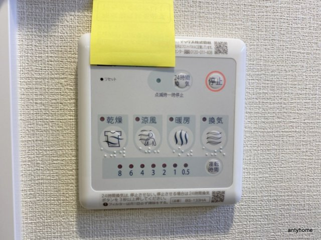 スプランディッド江坂駅前　仲介手数料無料の設備